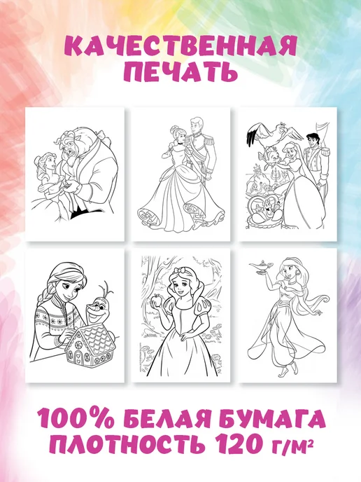 ПолиМак Раскраска для девочек, вариант, фото 4