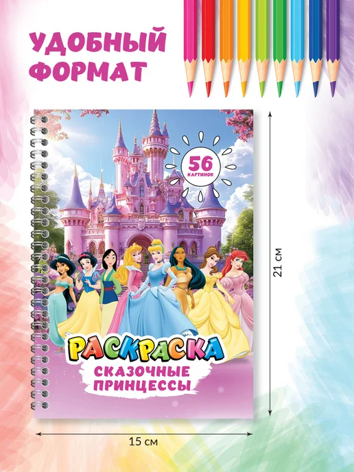 ПолиМак Раскраска для девочек, вариант, фото 8