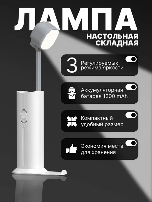 Светильник Powerbank внешний аккумулятор универсальный, белый
