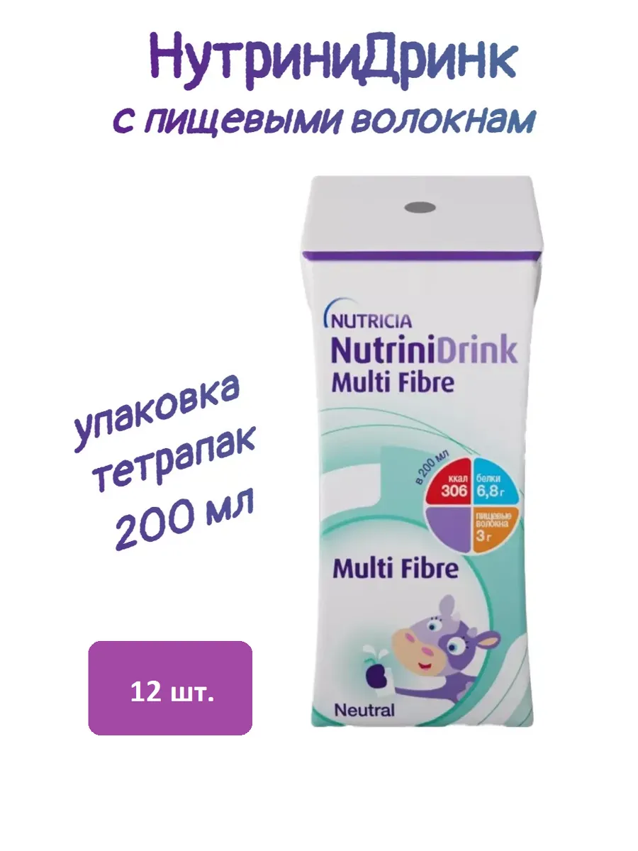 Nutridrink Нутридринк 12 шт.с пищевыми волокнами Multi Fibre