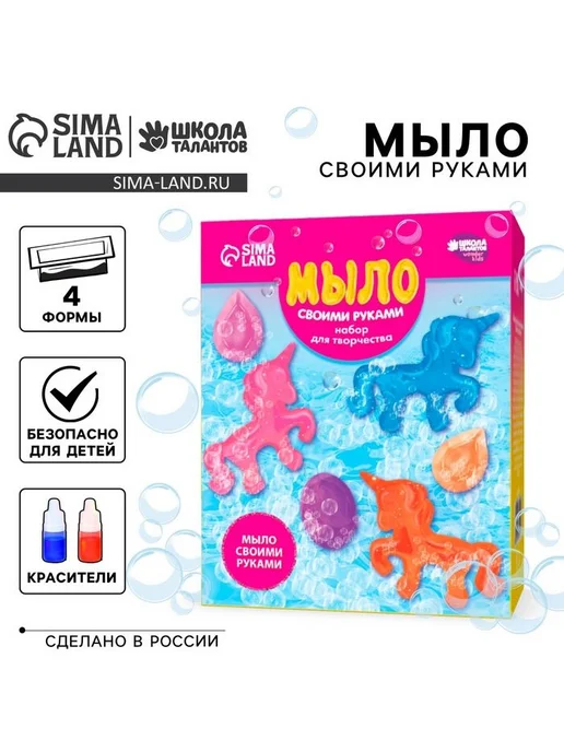 Набор для мыловарения «Волшебные единорожки», вариант