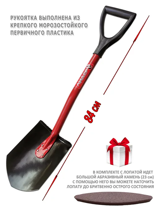 HONEY GARDEN Лопата автомобильная штыковая 84 см + брусок, вариант