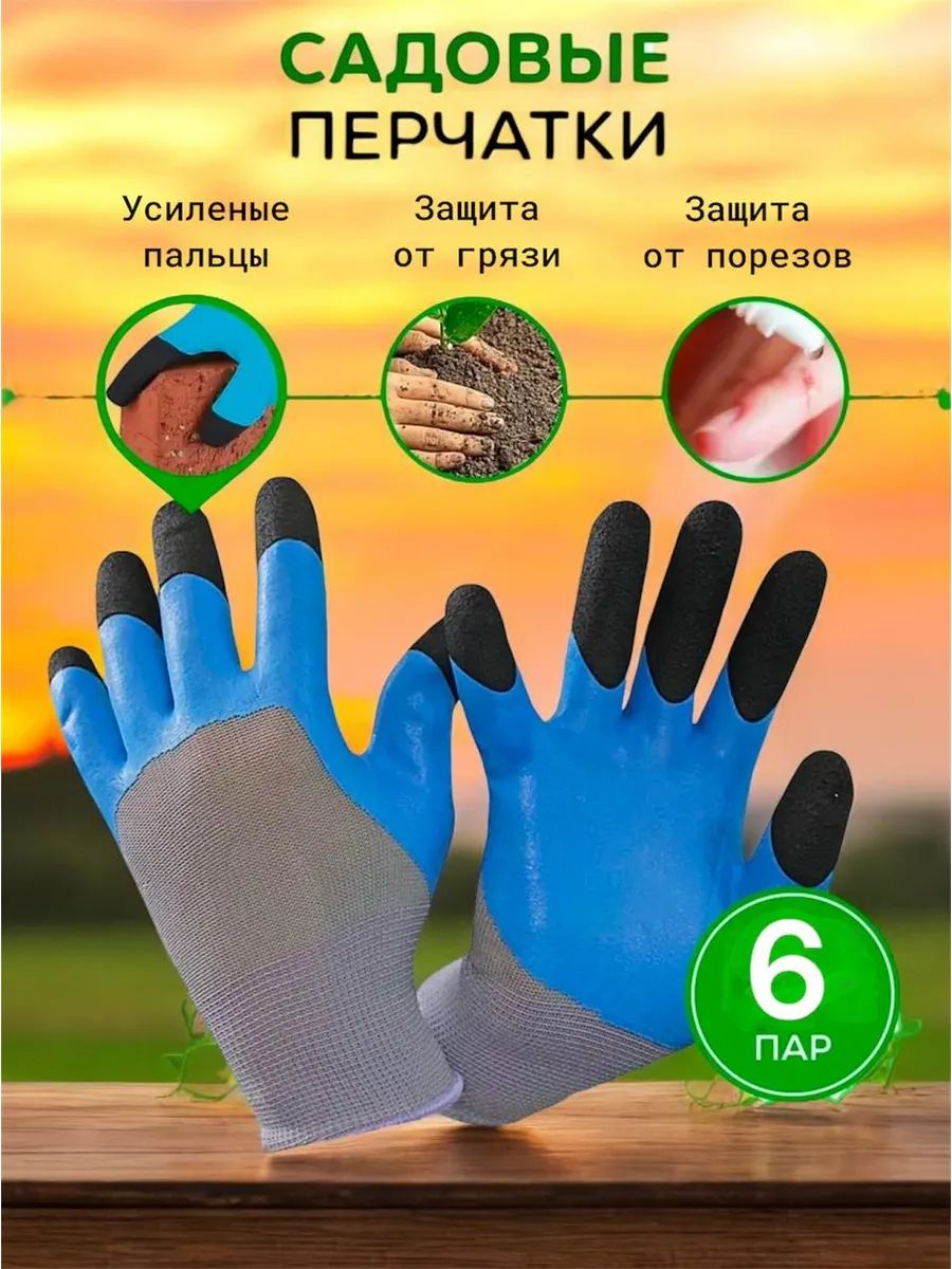Перчатки рабочие прорезиненные