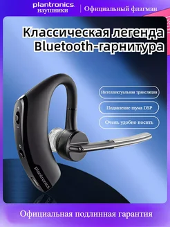 Bluetooth-гарнитура беспроводная Voyager Legend (87300-205) Plantronics 309714303 купить за 7 006 ₽ в интернет-магазине Wildberries