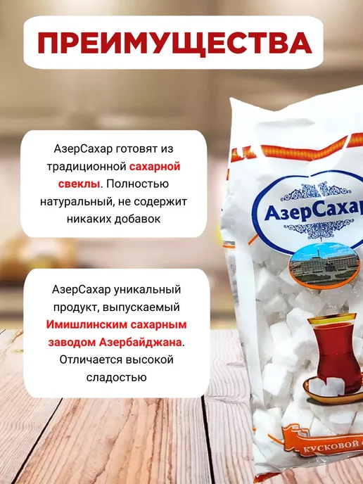 OXILUCK Сахар кусковой твердый Azer сахар 800г восточные сладости, 800 г, фото 2