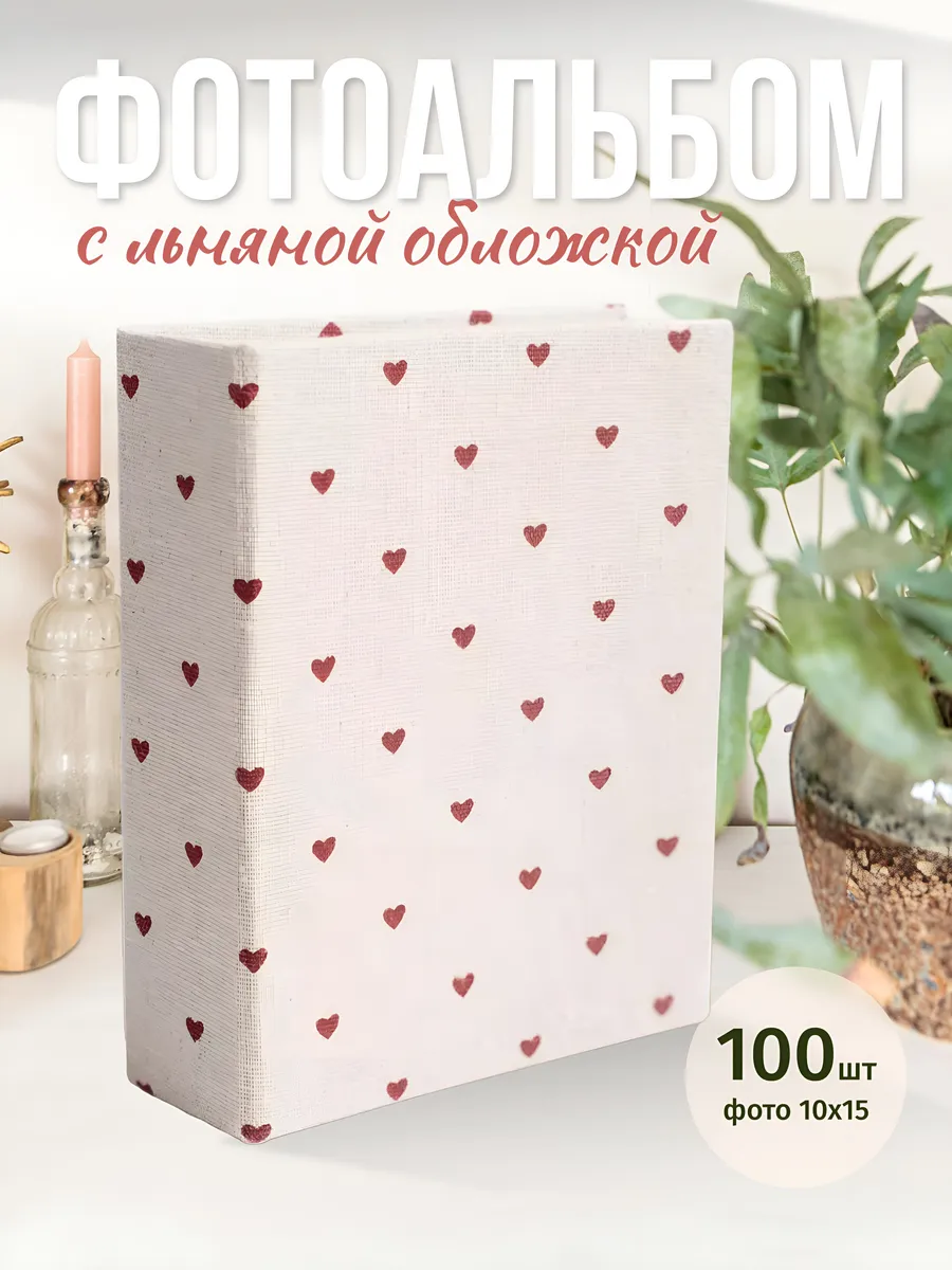 Фотоальбом для фотографий подарок крафтовый