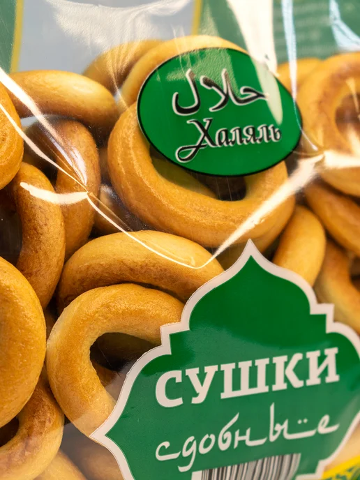 АО "Невская Сушка" Сушки Сдобные Халяль, 9 шт, фото 2