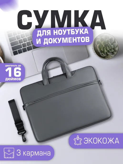 VIKKINTAL DomTrend сумка для ноутбука 15.6 дюймов, серый