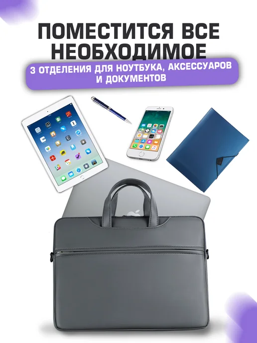 VIKKINTAL DomTrend сумка для ноутбука 15.6 дюймов, серый, фото 2