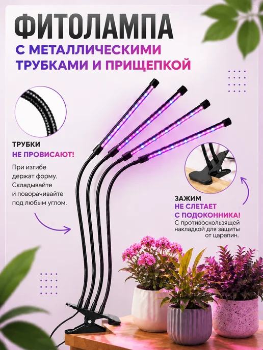 Лампа для растений и рассады на окно фитолампа, вариант, фото 3