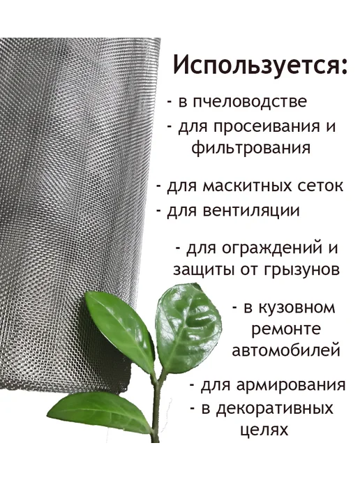 Сетка нержавеющая тканая с яч. 1x1 мм. Рулон 0.5x1 метр, 4x4 мм, фото 2