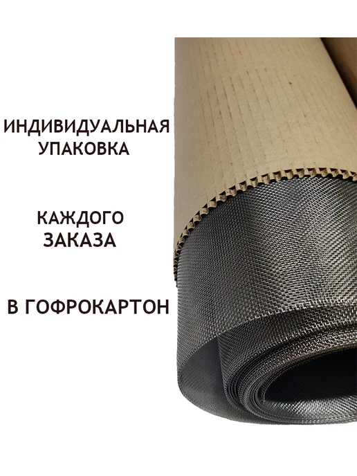 Сетка нержавеющая тканая с яч. 1x1 мм. Рулон 0.5x1 метр, 4x4 мм, фото 4