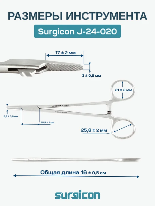 Иглодержатель хирургический 160 мм Surgicon J-24-018, серый, фото 3