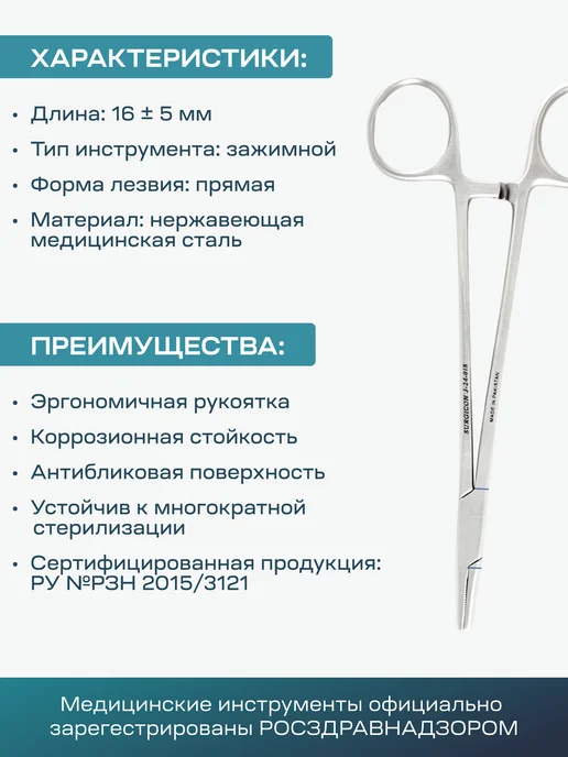 Иглодержатель хирургический 160 мм Surgicon J-24-018, серый, фото 4