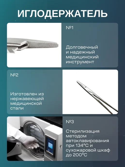 Иглодержатель хирургический 160 мм Surgicon J-24-018, серый, фото 5
