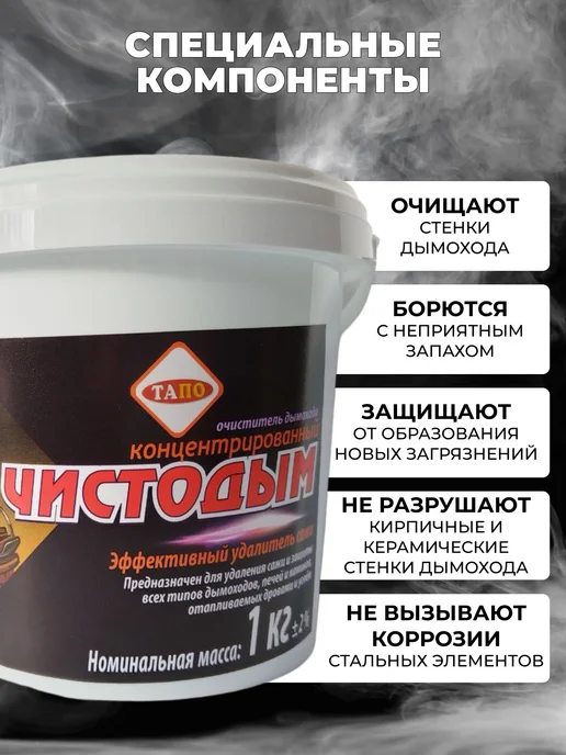 Ramonak Чистка дымохода печи, котла от сажи очиститель трубочист, вариант, фото 2