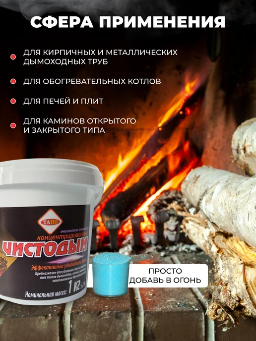 Ramonak Чистка дымохода печи, котла от сажи очиститель трубочист, вариант, фото 3