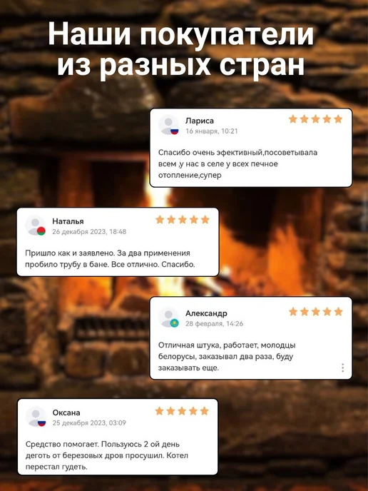 Ramonak Чистка дымохода печи, котла от сажи очиститель трубочист, вариант, фото 5