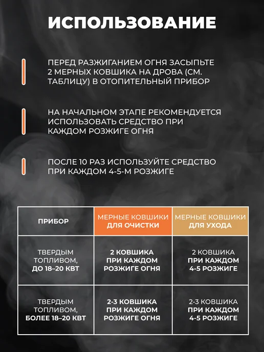 Ramonak Чистка дымохода печи, котла от сажи очиститель трубочист, вариант, фото 6