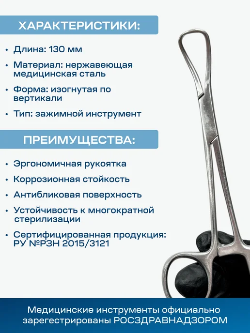 surgicon Зажим с кремальерой 130 мм J-18-010, серый, фото 4