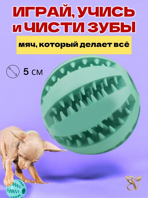 мяч игрушка для собак бирюзовый, голубой