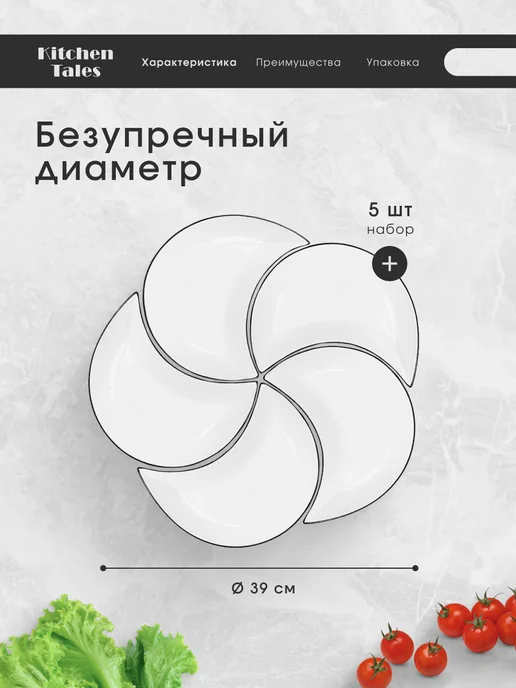 IKEA Набор тарелок менажницы для закусок и салатов 5 шт, 5 шт, фото 3