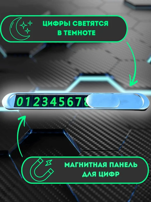 Табличка с номером телефона в машину автовизитка, серый, фото 2