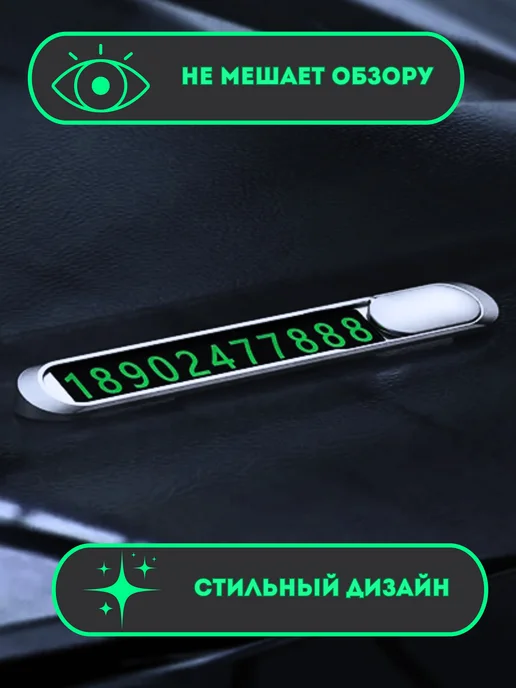 Табличка с номером телефона в машину автовизитка, серый, фото 3