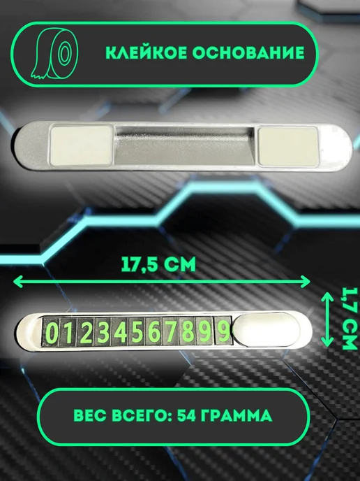 Табличка с номером телефона в машину автовизитка, серый, фото 4