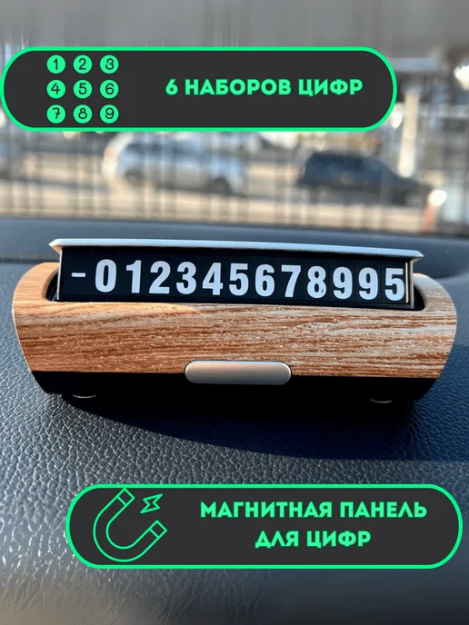 Табличка с номером телефона в машину автовизитка, бежевый, фото 2