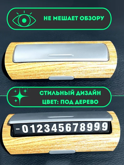 Табличка с номером телефона в машину автовизитка, бежевый, фото 3