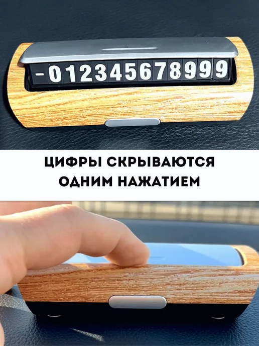 Табличка с номером телефона в машину автовизитка, бежевый, фото 4