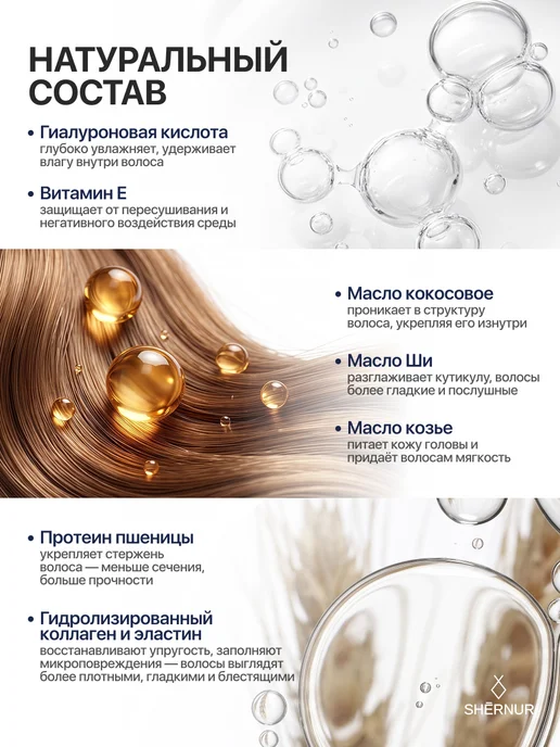 Shernur Набор для восстановления волос женский подарочный, черный, фото 4