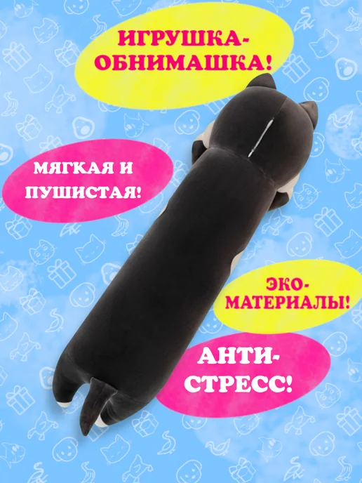 Добрушкин Мягкая игрушка-подушка Хаски 130 см Серый, серый, фото 3