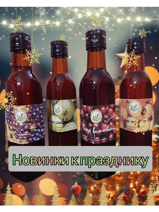 Душевна Светлина Виноградный уксус натуральный, светлый, фото 7