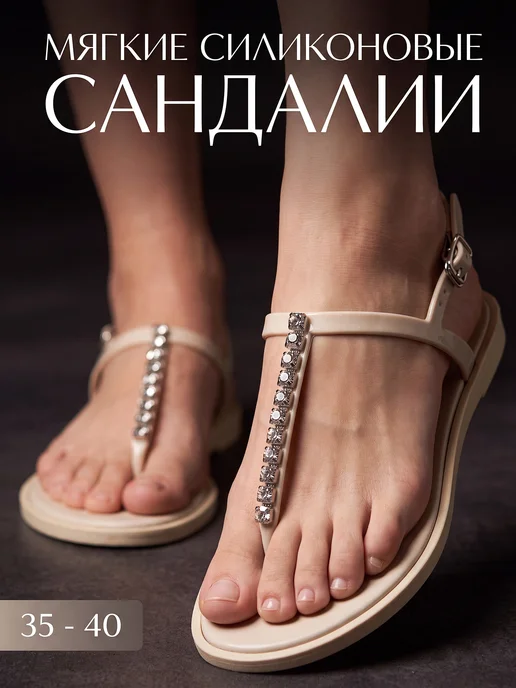 Casoreti Сандалии босоножки без каблука летние со стразами, бежевый