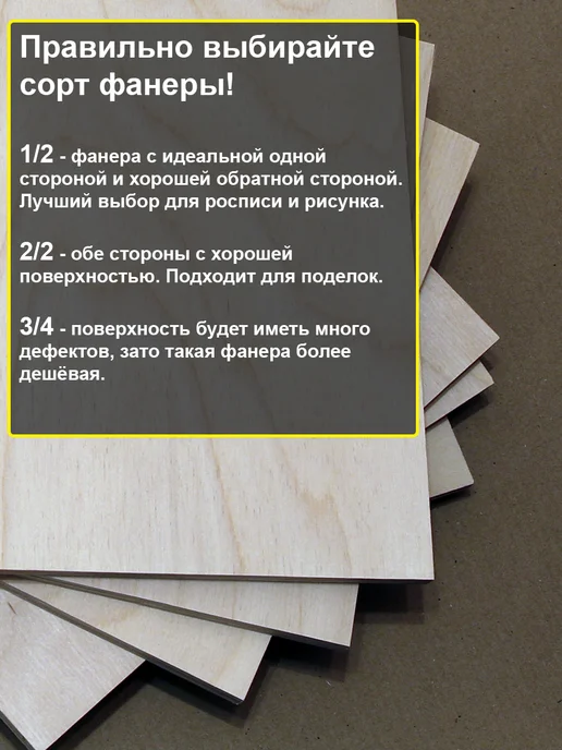 My Perfect Wood Фанера строительная шлифованная 30х30 см толщина 8 мм, 30x30 см, фото 7