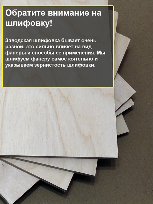 My Perfect Wood Фанера строительная шлифованная 30х30 см толщина 8 мм, 30x30 см, фото 8