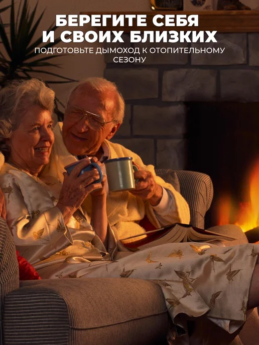 Ramonak Средство для чистки дымохода печи от сажи, вариант, фото 8