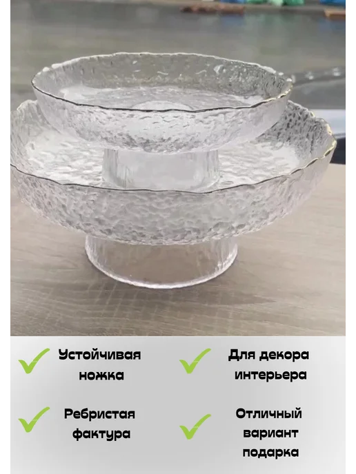 Sam's Home Фруктовница из стекла на ножке 26.5 см, белый, фото 4