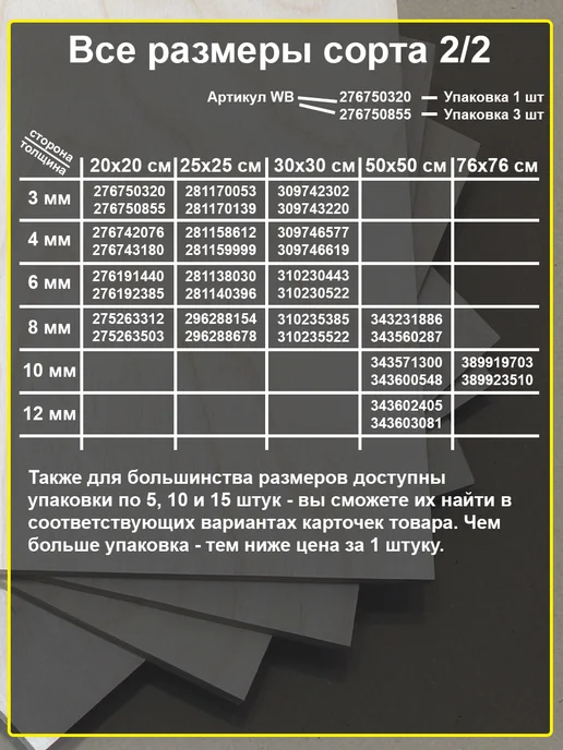My Perfect Wood Фанера строительная шлифованная 30х30 см толщина 8 мм, 300x300 мм, фото 2