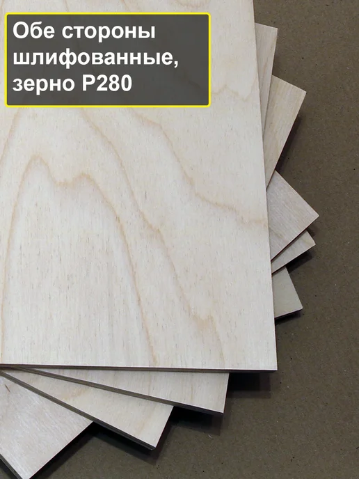 My Perfect Wood Фанера строительная шлифованная 30х30 см толщина 8 мм, 300x300 мм, фото 4