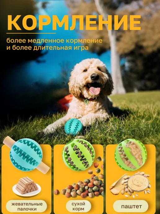 мяч игрушка для собак розовый, зеленый, фото 2