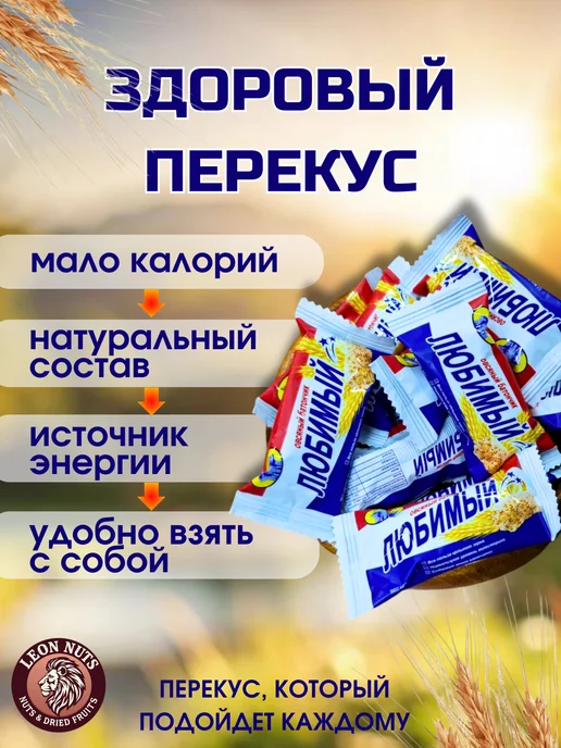 LEON NUTS & SOGDIANA Батончики злаковые овсяные 500 гр, 500 г, фото 2