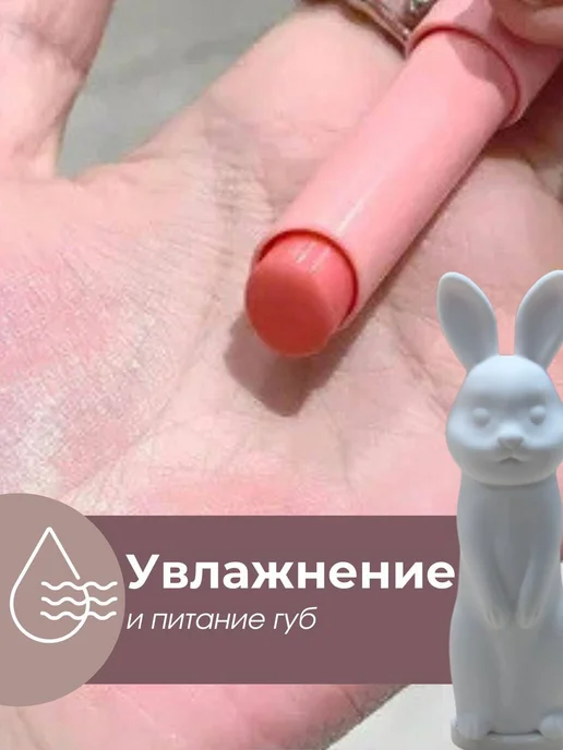 Бальзамы для губ зайчики, белый, фото 2