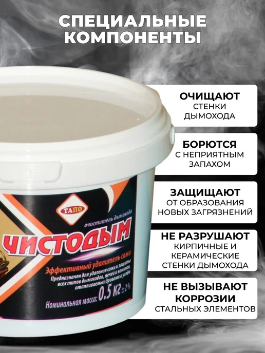 Ramonak Очиститель дымохода печи, котла, бани от сажи трубочист, вариант, фото 2