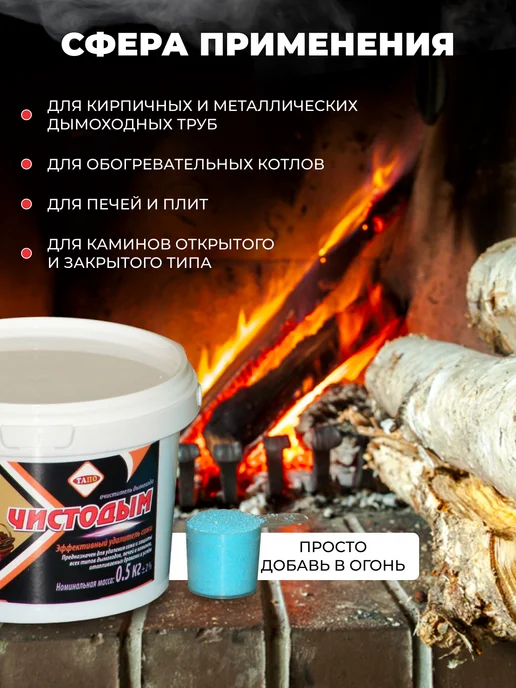 Ramonak Очиститель дымохода печи, котла, бани от сажи трубочист, вариант, фото 3