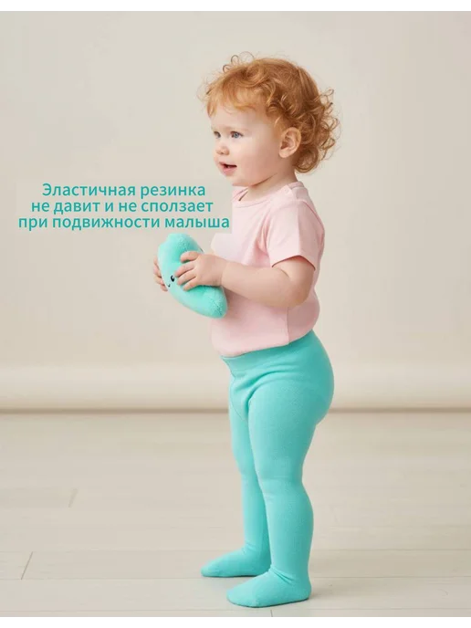 Носкофф. Колготки хлопковые для малышей 1-2 года бирюзовые, голубой, фото 2