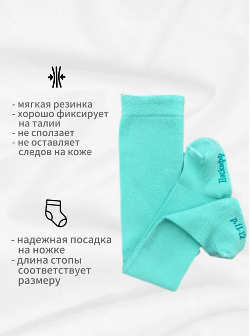 Носкофф. Колготки хлопковые для малышей 1-2 года бирюзовые, голубой, фото 3