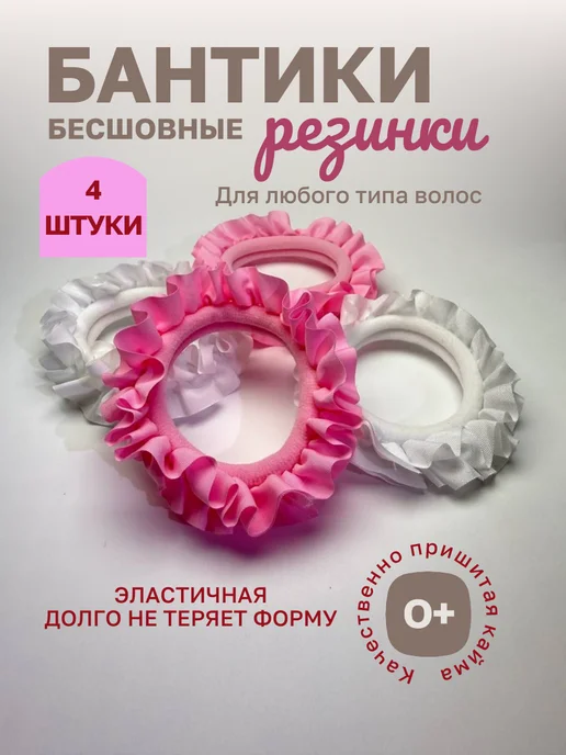Марыся Резинки бантики для девочки, белый